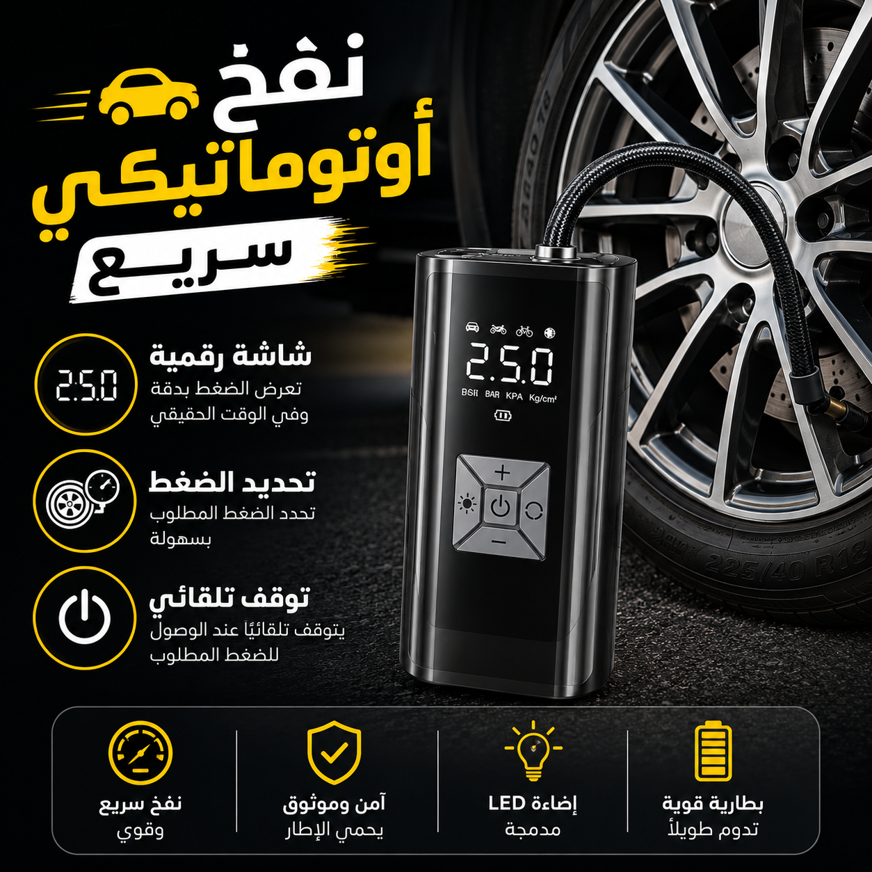 مضخة هواء لاسلكية محمولة للسيارة