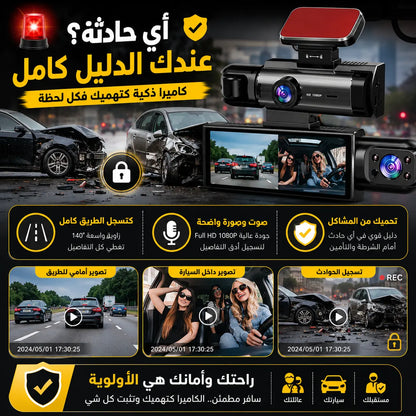 كاميرا سيارة ذكية مزدوجة