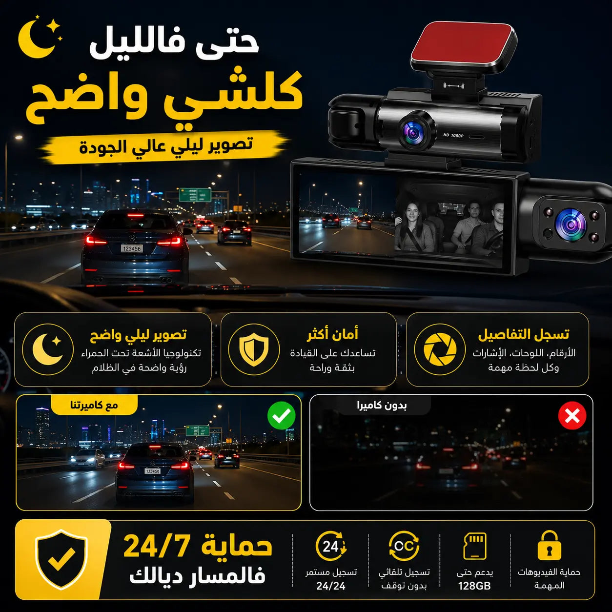 كاميرا سيارة ذكية مزدوجة