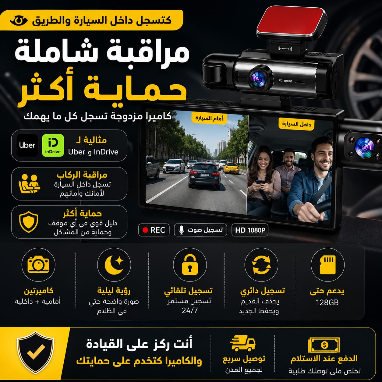 كاميرا سيارة ذكية مزدوجة