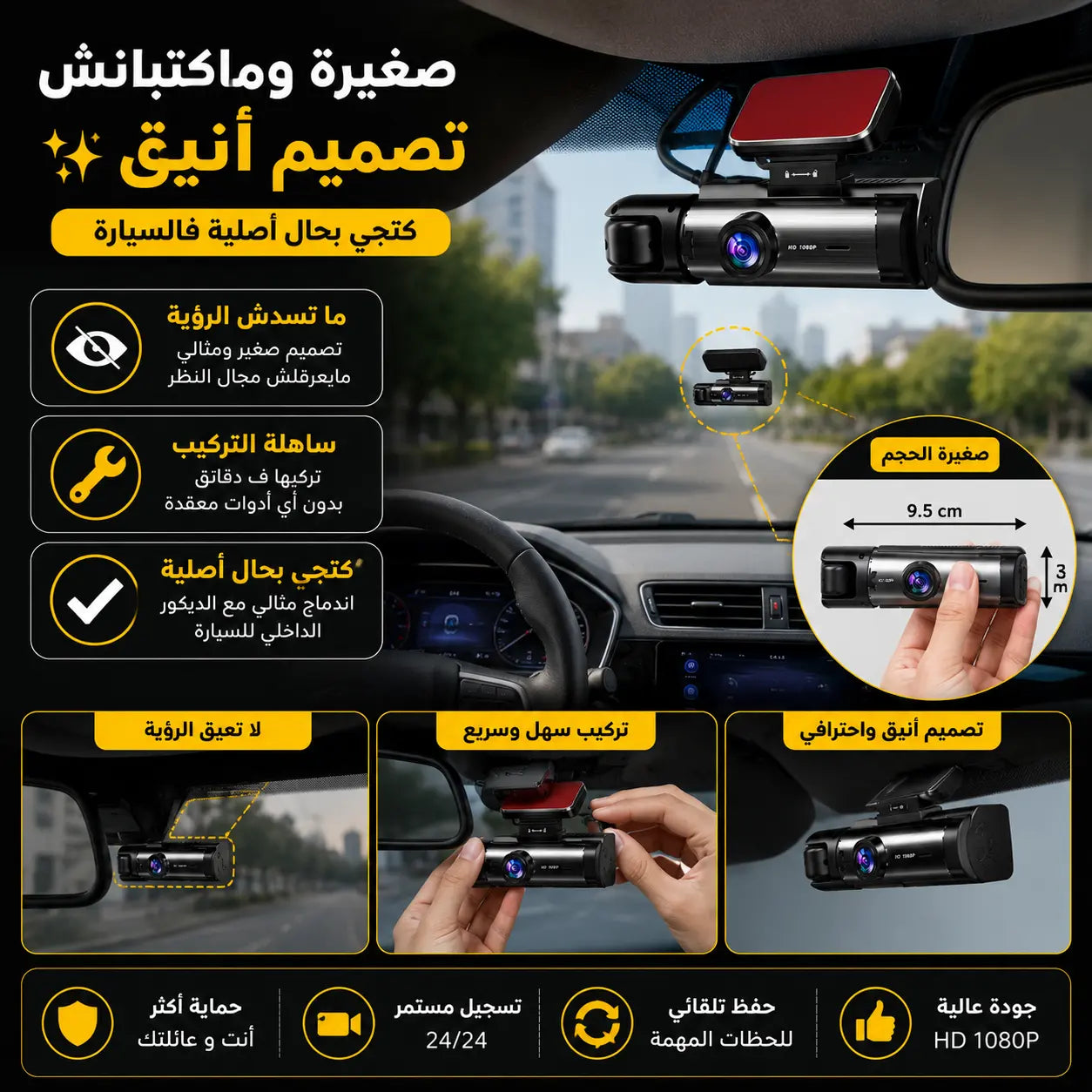 كاميرا سيارة ذكية مزدوجة